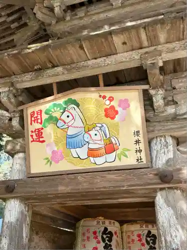 櫻井神社(福岡県)