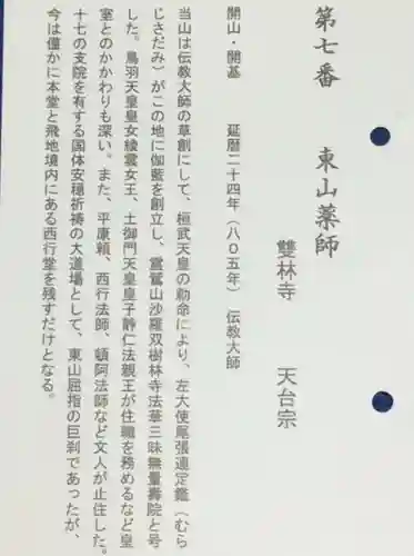 雙林寺（双林寺）のその他建物