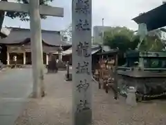 龍城神社(愛知県)