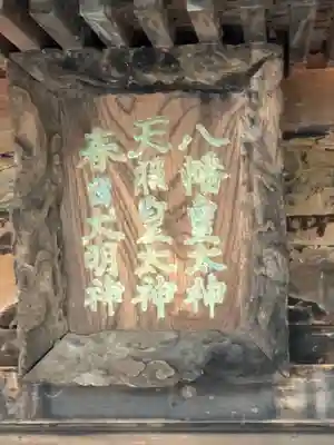 高砂神社のその他建物