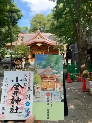 小金井神社(東京都)