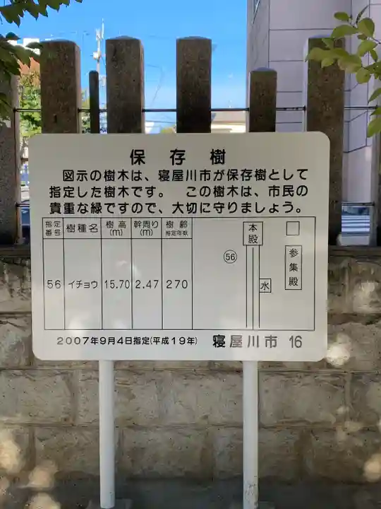 住吉神社(大阪府)