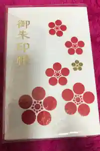 恋木神社の御朱印帳2019-11-10 00:00:00 +0900