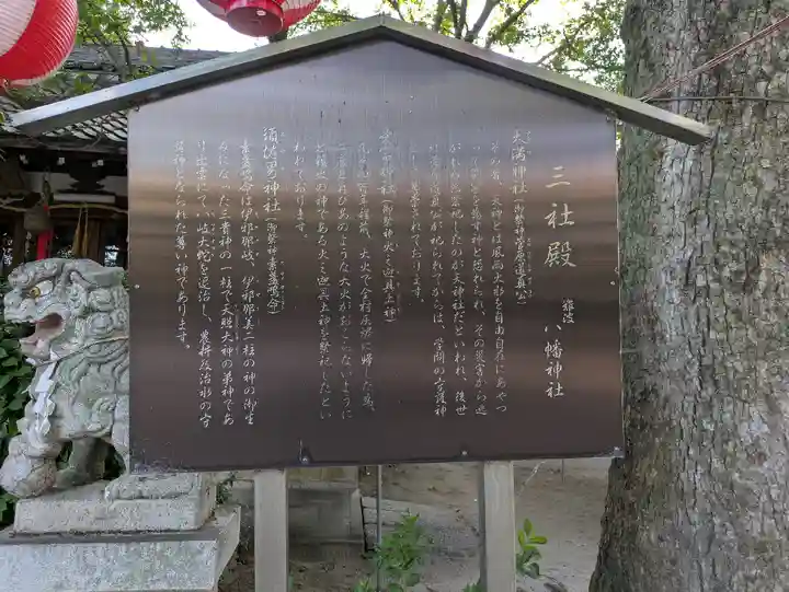 難波八幡神社(兵庫県)