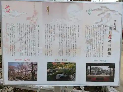 北野天満宮(京都府)