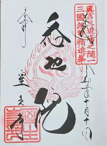 室生寺(奈良県)