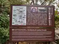 浄光寺のその他建物