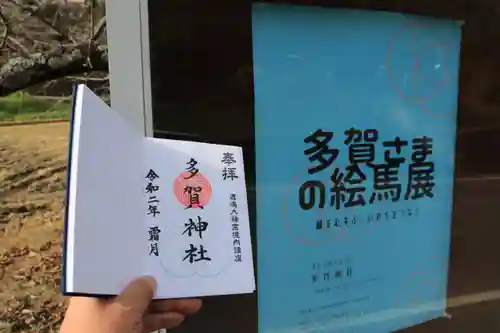 鹿島大神宮のその他建物