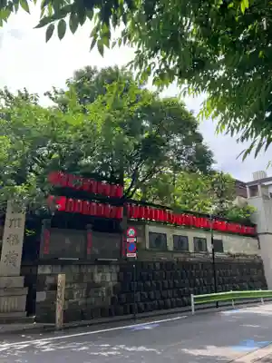 豊川稲荷東京別院(東京都)