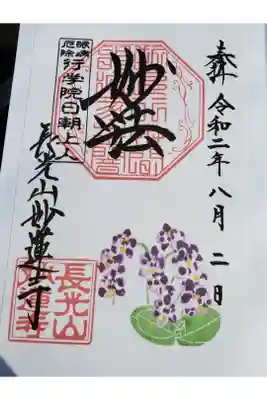 こちらは モントブレチアと 言う
お花 だそうです


