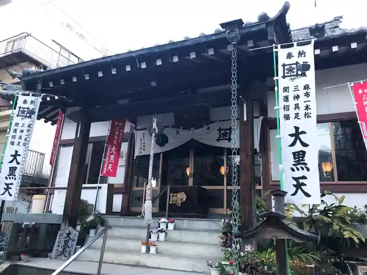 榮久山大法寺(東京都)