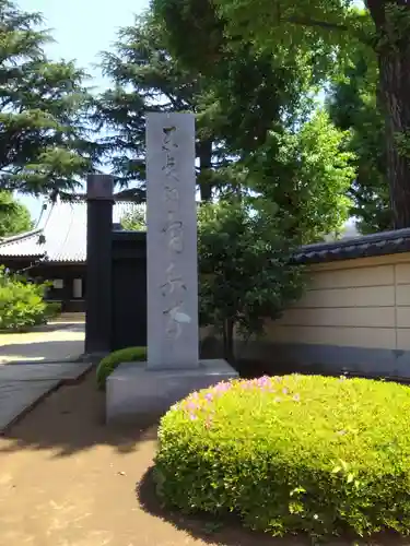 寛永寺(根本中堂)のその他建物