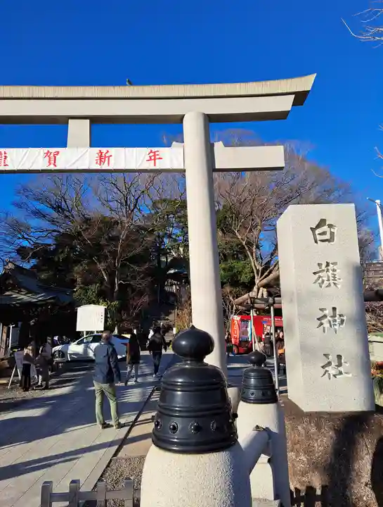 白旗神社(神奈川県)