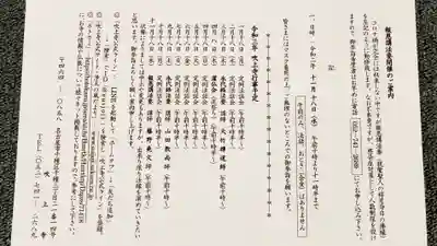 吹上寺(愛知県)