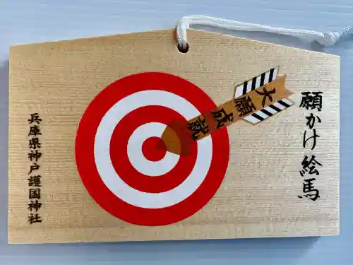 兵庫縣神戸護國神社(兵庫県)