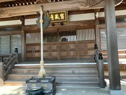 密蔵寺の{uncategorized: "未分類", other: "その他", undefined: "問題あり", building: "その他建物", grave: "お墓", sacred_gate: "鳥居", guardian: "狛犬", statue: "像", buddha: "仏像", history: "歴史", nature: "自然", garden: "庭園", animal: "動物", pagoda: "塔", temizu: "手水舎", mountain_gate: "山門・神門", sanctuary: "本殿・本堂", subordinate: "末社・摂社", art: "芸術", scenery: "景色", jizo: "地蔵", ema: "絵馬", goshuin: "御朱印", omikuji: "おみくじ", items: "授与品その他", amulet: "お守り", goshuincho: "御朱印帳", eats: "食事", festival: "お祭り", votive_dance: "神楽", shichigosan: "七五三参", wedding: "結婚式", experience: "体験その他", initially: "初詣", around: "周辺", anti_infection: "感染症対策"}