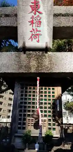 東稲荷神社の本殿・本堂