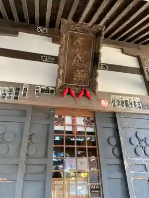 東山菅原神社(石川県)