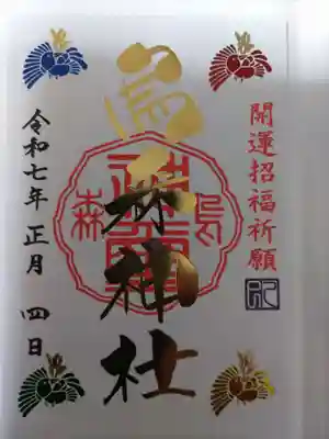 烏森神社(東京都)