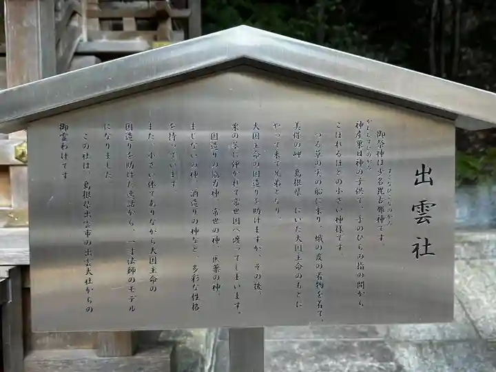 鹿嶋神社(兵庫県)