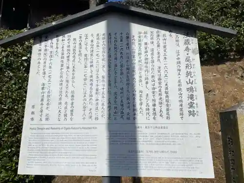 法蔵禅寺(京都府)