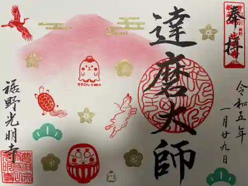 光明寺(静岡県)