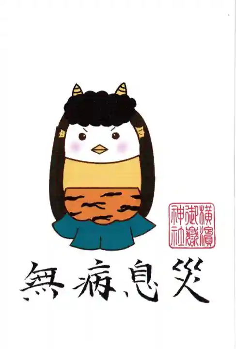 横浜御嶽神社(神奈川県)