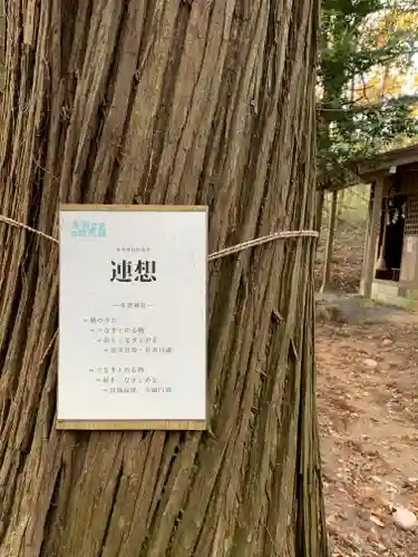 鹿島大神宮(福島県)