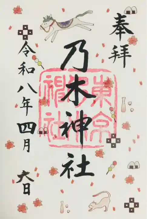 乃木神社(東京都)