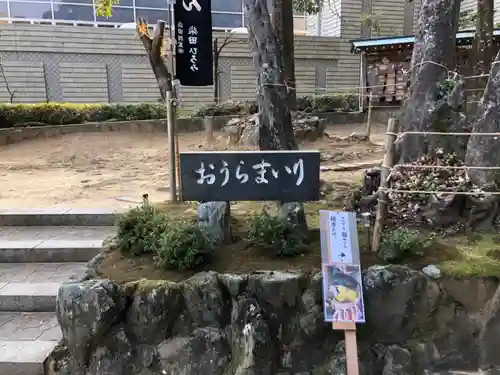 王子神社の建物その他