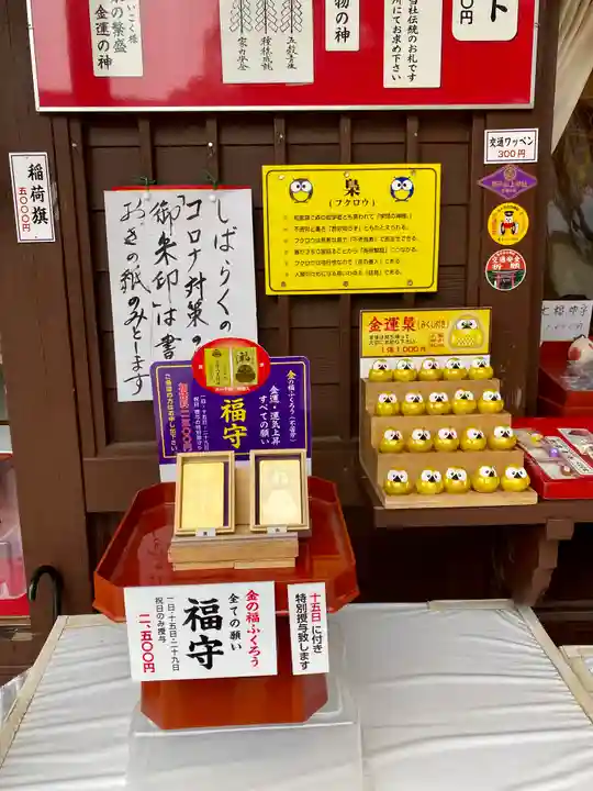 鷲子山上神社(栃木県)