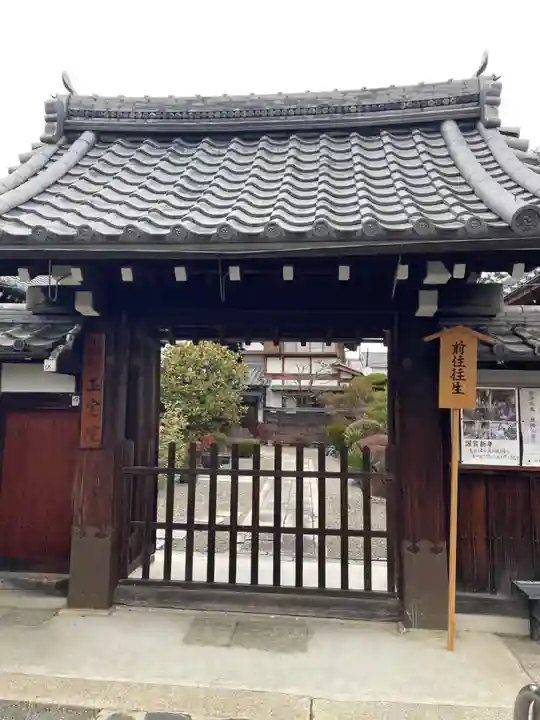 正定院(京都府)