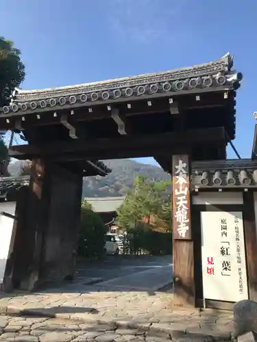 天龍寺の山門