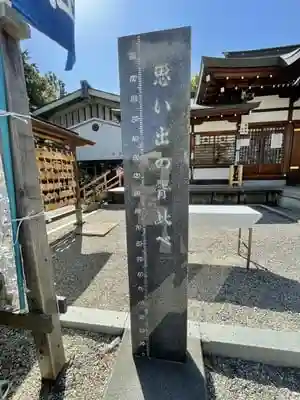 萩原神社の建物その他