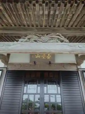 津慶寺の本殿・本堂