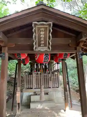 吉田神社の末社・摂社