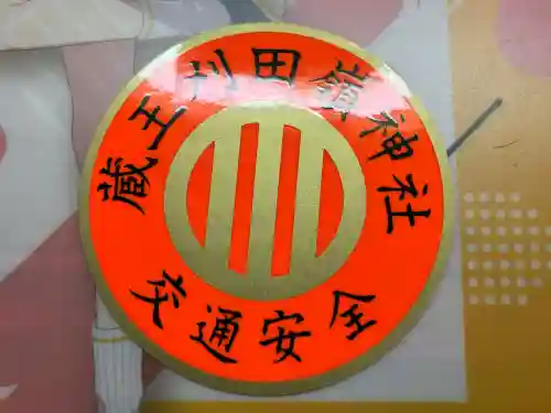 刈田嶺神社(奥宮)(宮城県)