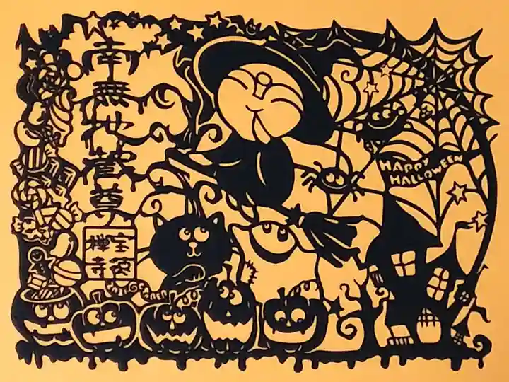令和3年 切り絵御朱印 10月 『ハロウィン』