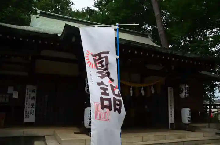 下高井戸八幡神社(東京都)
