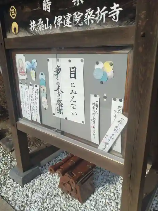 桑折寺(福島県)