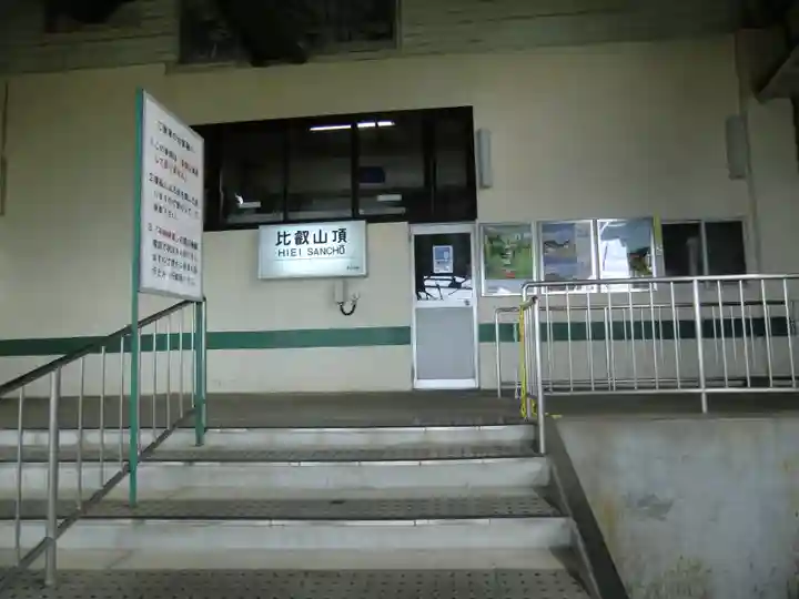 比叡山延暦寺(滋賀県)