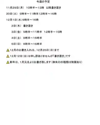 椿ノ海　水神社(千葉県)