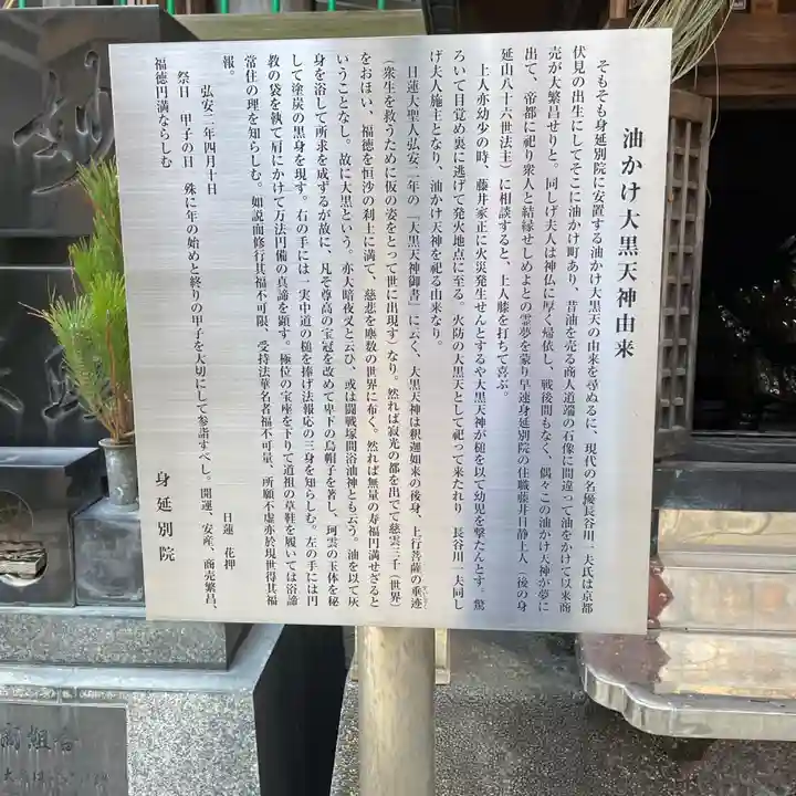 身延別院の歴史