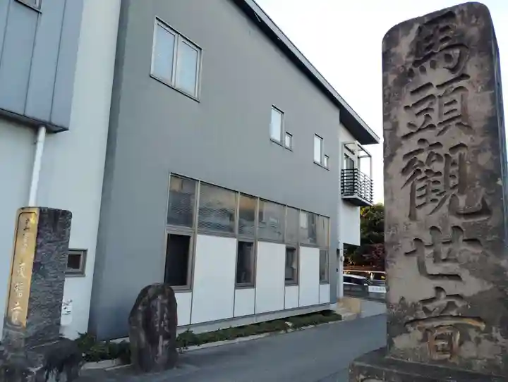 東福寺(群馬県)