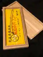 安倍晴明神社(阿倍王子神社境外末社)(大阪府)