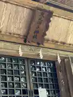 戸隠神社火之御子社のその他建物