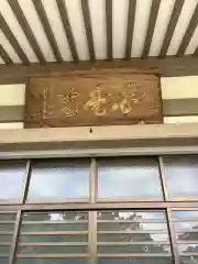 白毫寺の本殿