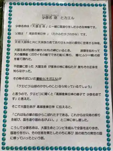 朋友神社(栃木県)