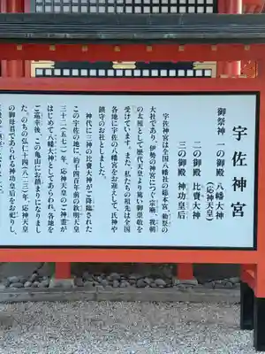 宇佐神宮(大分県)