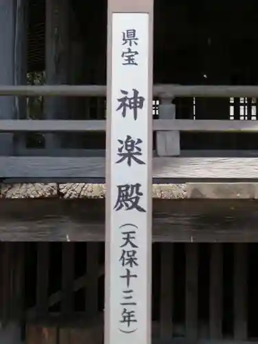 矢彦神社の建物その他